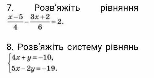 7. Розв'яжіть рівняння8. Розв'яжіть систему рівнянь В!​