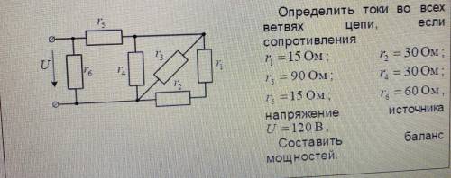 по электротехнике,с решением и ответом