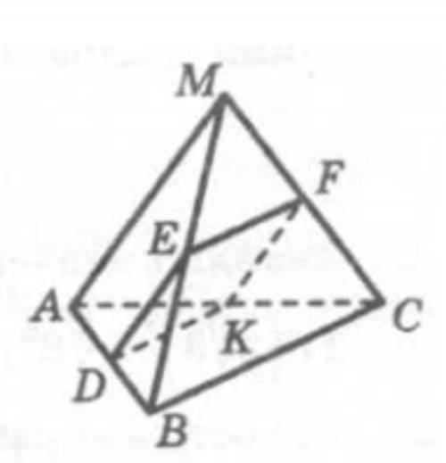 1. ° Точки D, E, F і К — середини ребер АВ, MB, МС і АС тетраедра МАВС відповідно, ВС = 42 cм, AM =