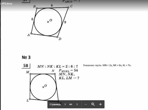 HELP HELP HELP геометрия 8 класс задачи