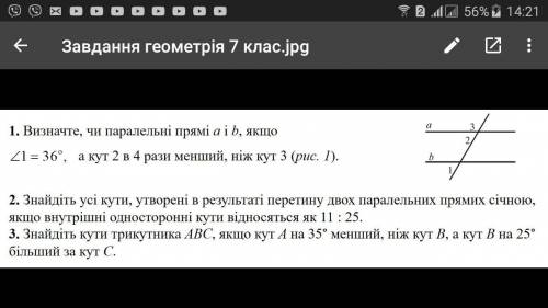 Дайте ответ умаляю на перше запитання файл прикріплений в