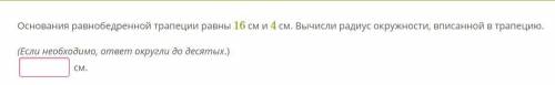 Контрольная работа по теме Окружность 1. Углы, образованные касательной и радиусом окружности 2. Рад