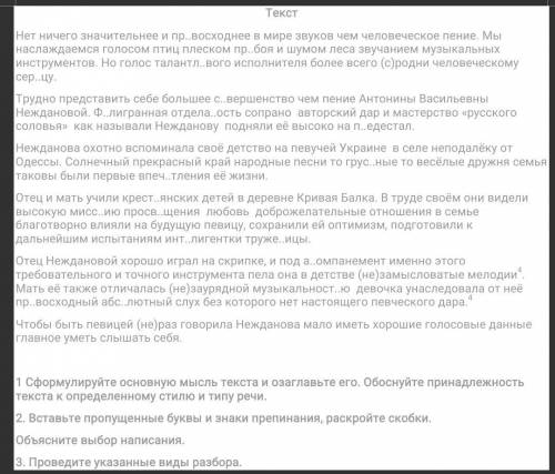 с текстом Текст Нет ничего значительнее и пр. восходный в мире звуков чем человеческое пение. Мы нас