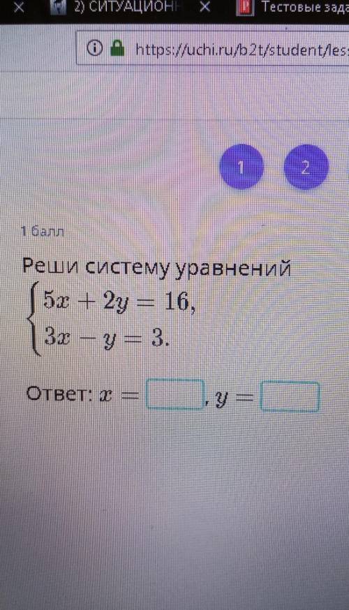 Реши систему уравнений​