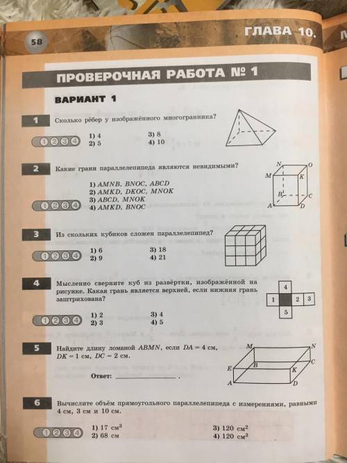 Математика, геометрия тест