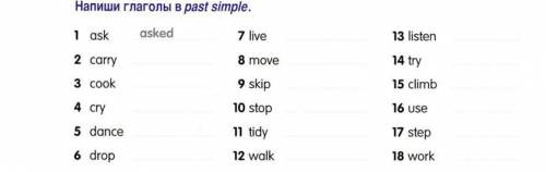 только нужно перевести глаголы в past simple