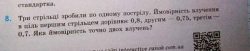 Вирішити задачу.Бажано з поясненнями