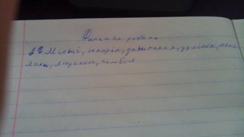 Визначте рiд, число, вiдмiнок та вiдмiну.