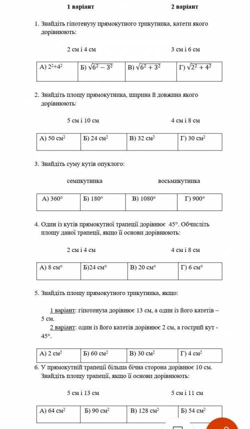 надо вариантПолное решения 1,2,3,4,5, 6