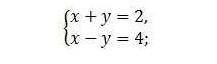 Решите систему уравнений методом сложения. Обратите внимание как записывается ответ. Первым записыва