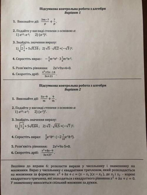 решить 1 вариантвсе задания