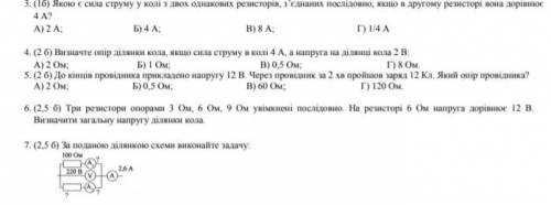 НАДО ЧЕРЕЗ ЧАС СДАТЬ. Сделать (3,7) задание