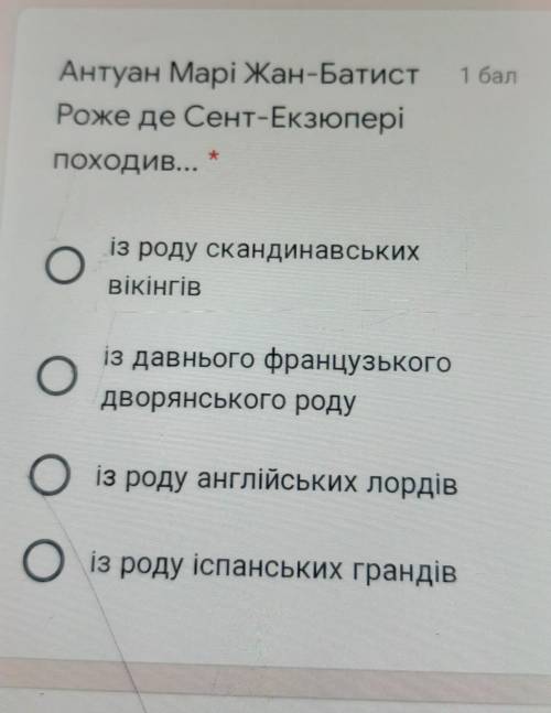 Антуан Марі Жан-БатистPoжe де Сент-ЕкзюперіПоходив...із роду скандинавськихвікінгівіз давнього франц