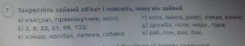 До ть зробити завдання це ЛОГІКА 5 клас