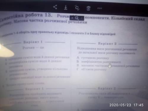 Самостійна робота 13 хімія 7 класс