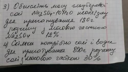 1. Обчисліть масу кристалогідрату FeSO4 * 7H2O необхідно для приготування 80 г. розчину з масовою ч