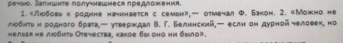 Перестройке данные предложения с прямой речью в предложения с косвенной речью. Запишите получившие