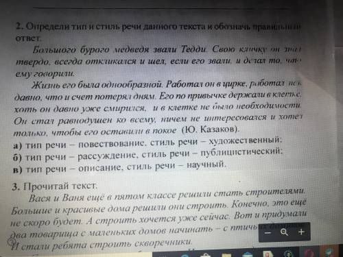 Сделать письменный разбор текста в задании N2. русскийл