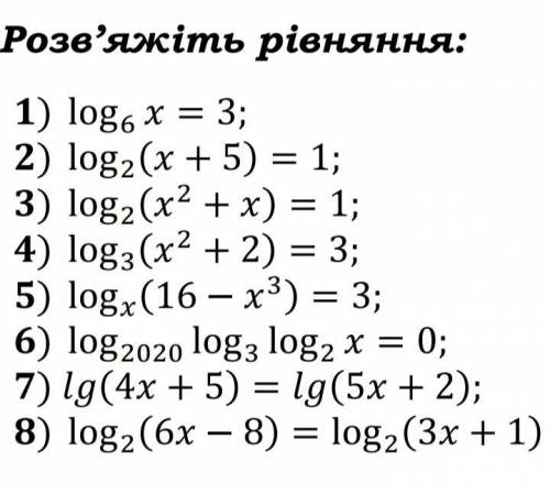 Решите как можно скорее