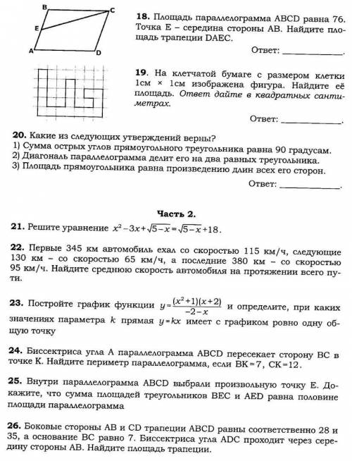 Решите сегодня сдавать