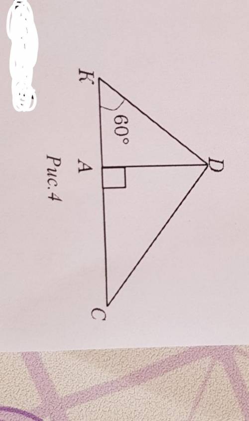 Отрезок DA - высота треугольника KDC, AK = 4√3 см, AC = 16 см. Какая длина стороны пож