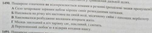 Поширене означення НЕ виділяється комами в реченні(розділові знаки пропущені)А.Село зачароване зоря