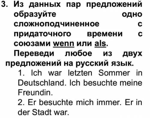 Из данных пар предложений образуйте одно сложноподчиненное с придаточного времени с союзами wenn ил