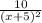 \frac{10}{(x+5)^2}