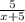 \frac{5}{x+5}