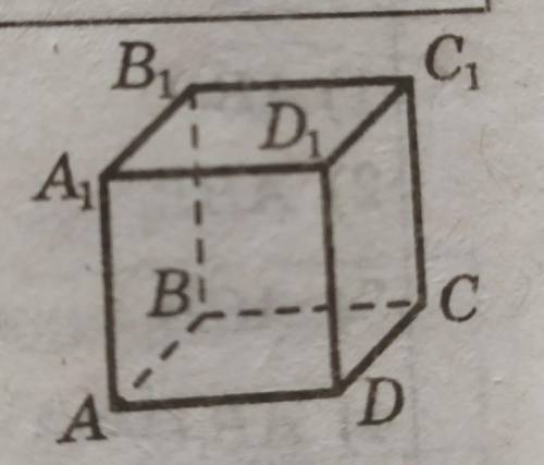(10 клас) На рисунку зображено куб ABCDA¹B¹C¹D¹. Установіть відповідність між даною прямою (1-4) і