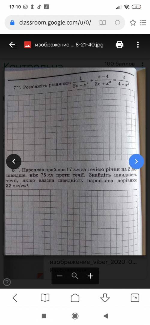 До ть будь ласка усе окрім 8