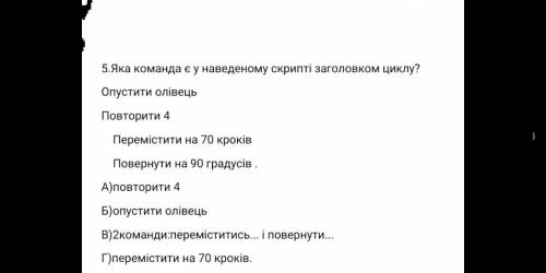 Виберіть правильну відповідь Выберите правильный ответ