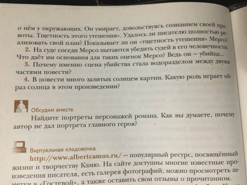 Повесть «Посторонний» ответьте на во Почему именно сцена убийст