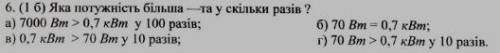 Яка пружнiсть бiльша-та у скiльки разiв?