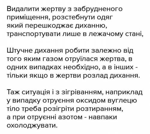  Установити послідовність надання першої до при ураженні електричним струмом. А. Перевірити чи