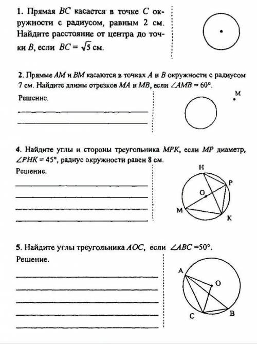 Решите по геометрии​