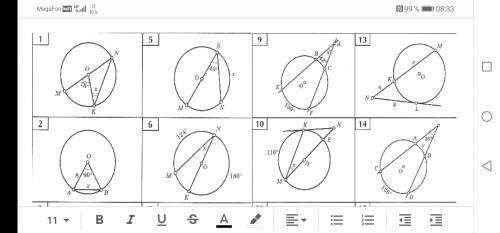 Геометрия, решите 1,5,9,13,2, 6,10