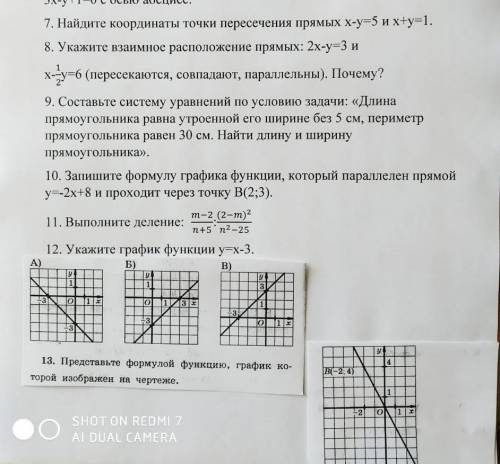 АЛГЕБРА ТЕСТ 7 КЛАСС