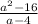 \frac{ {a}^{2} - 16 }{a - 4}