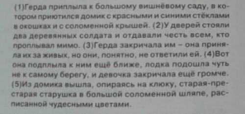 Из предложения (5) выпишите прилагательные, выступающие в роли эпитетов​