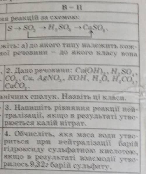 Будь ласка розвяжіть. варіант 2​