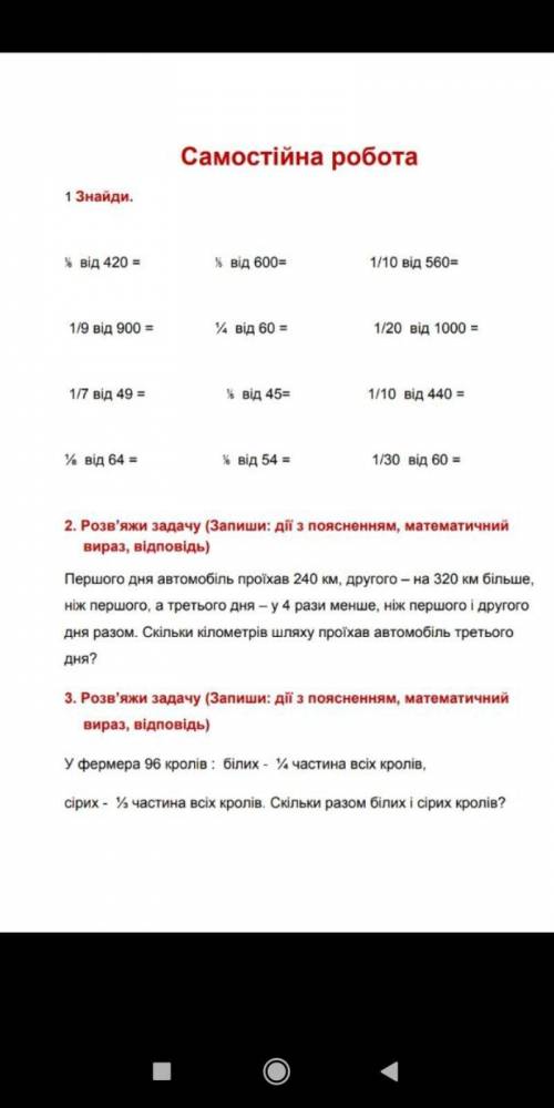 Розв'язати третє завдання (задачу) з нормальним поясненням