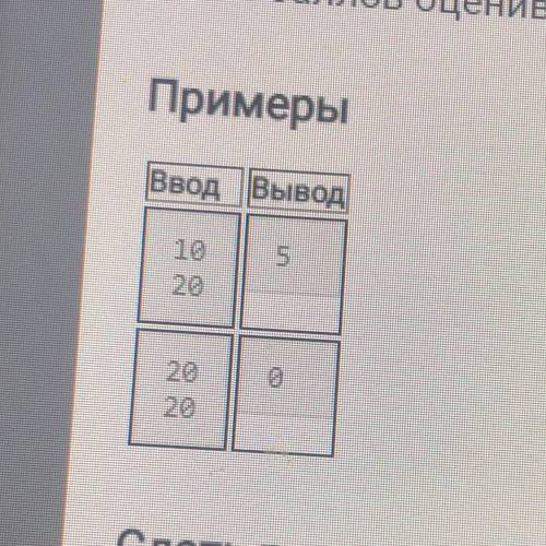 Задача 5: Числа Марина любит нечётные значения. Однажды она выписала на доске все числа от A до B