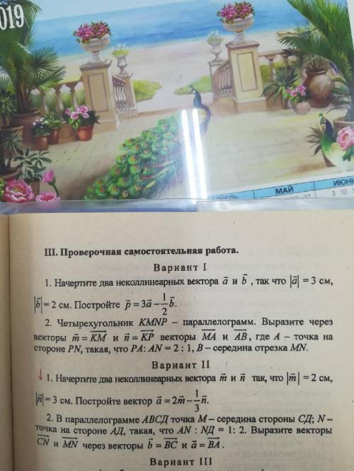 Второе задание(второй вариант), можно с подробным решением и рисунком?