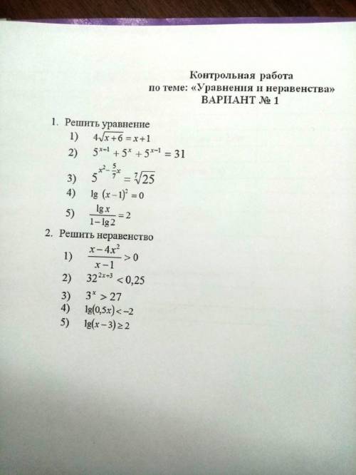 Нужна с последними тремя уравнениями и всеми неравенствами.