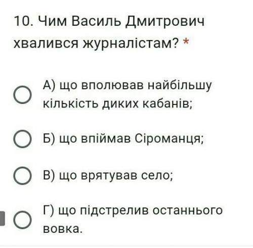 Контрольна робота Сіроманець​