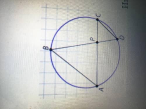 Известно что уголABD=70 градусов, угол BDC=50 градусов, найдите угол BPC