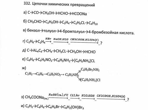 Химия ХОТЬ КАКОЕ НИБУДЬ ЗАДАНИЕ.