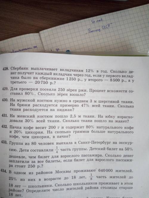 № 425 под цифрой (2) и очень надо, надо сдать 15:00 не пропускайте меня