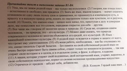 1)Среди предложений один – четыре найдите то которое содержит три деепричастных оборота 2) Из предл